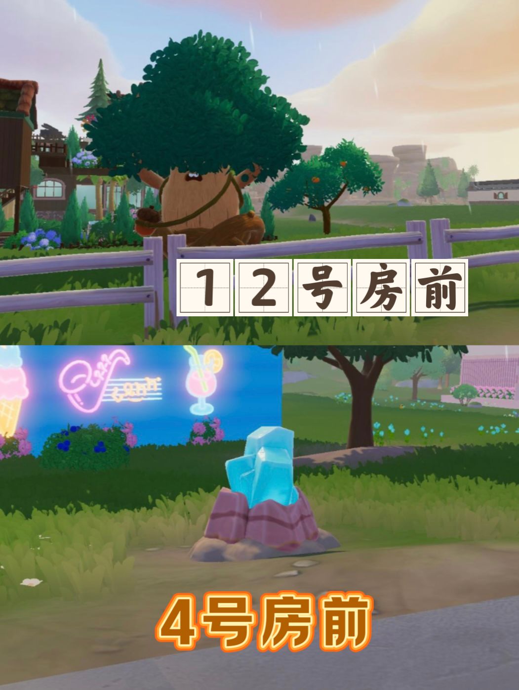 🔥心动小镇溜溜橡木、无暇萤石位置分享! 2