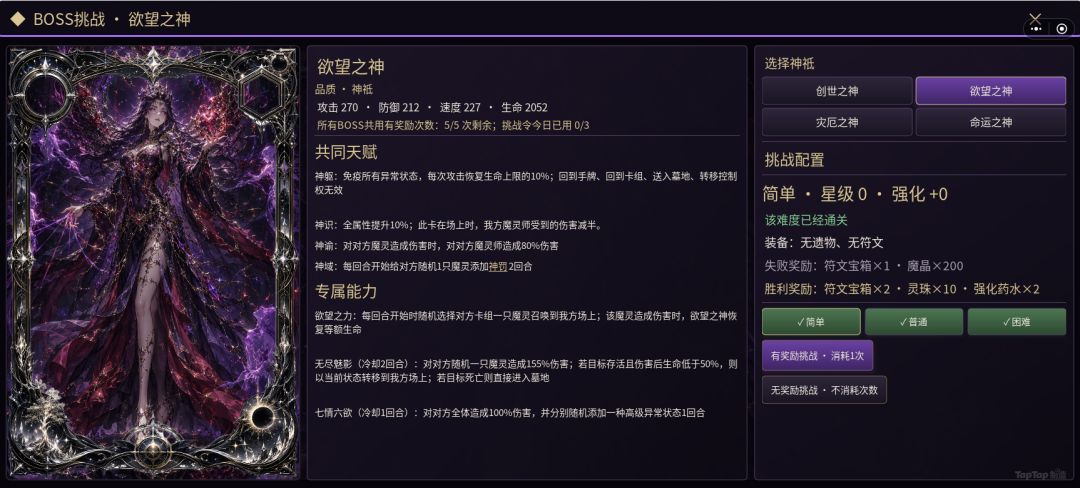 新游“魔灵决斗”上线 3