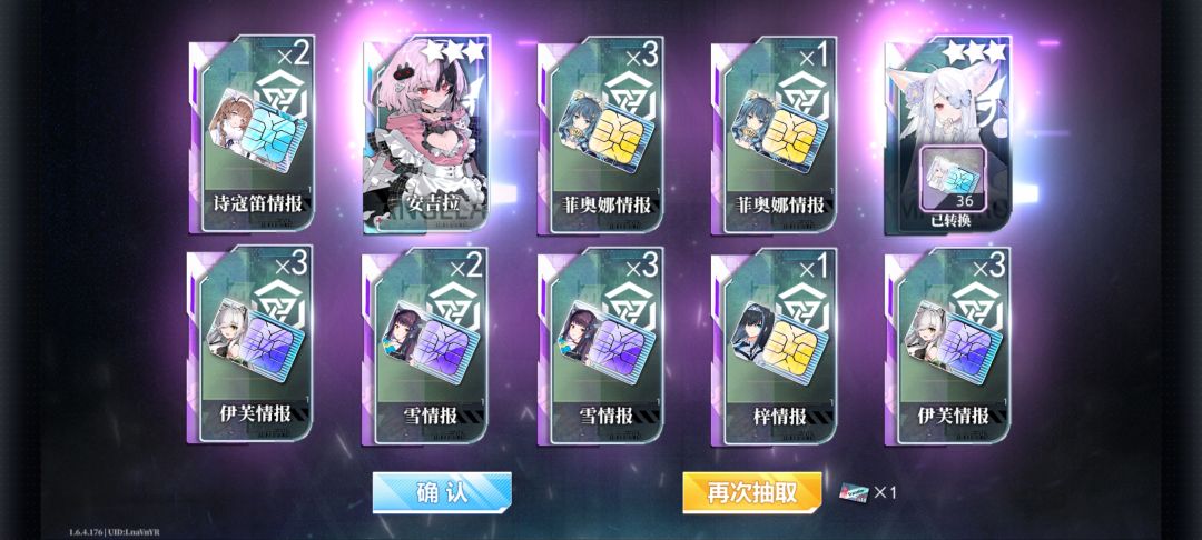 真好 1