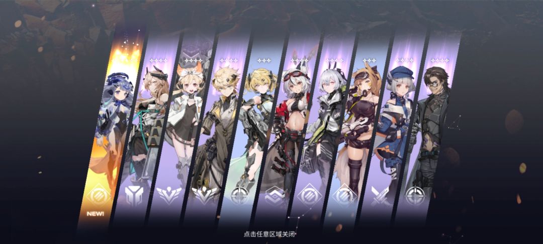 小保底加免费十连结束战斗 2