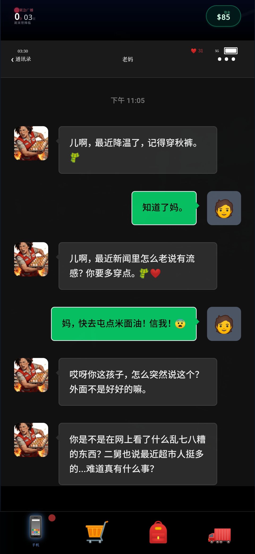 bug反馈 3