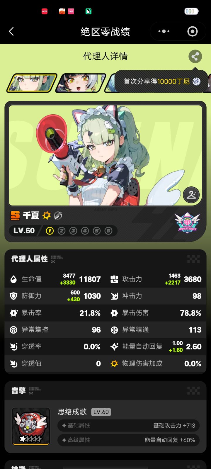 我千夏算毕业了吧截图