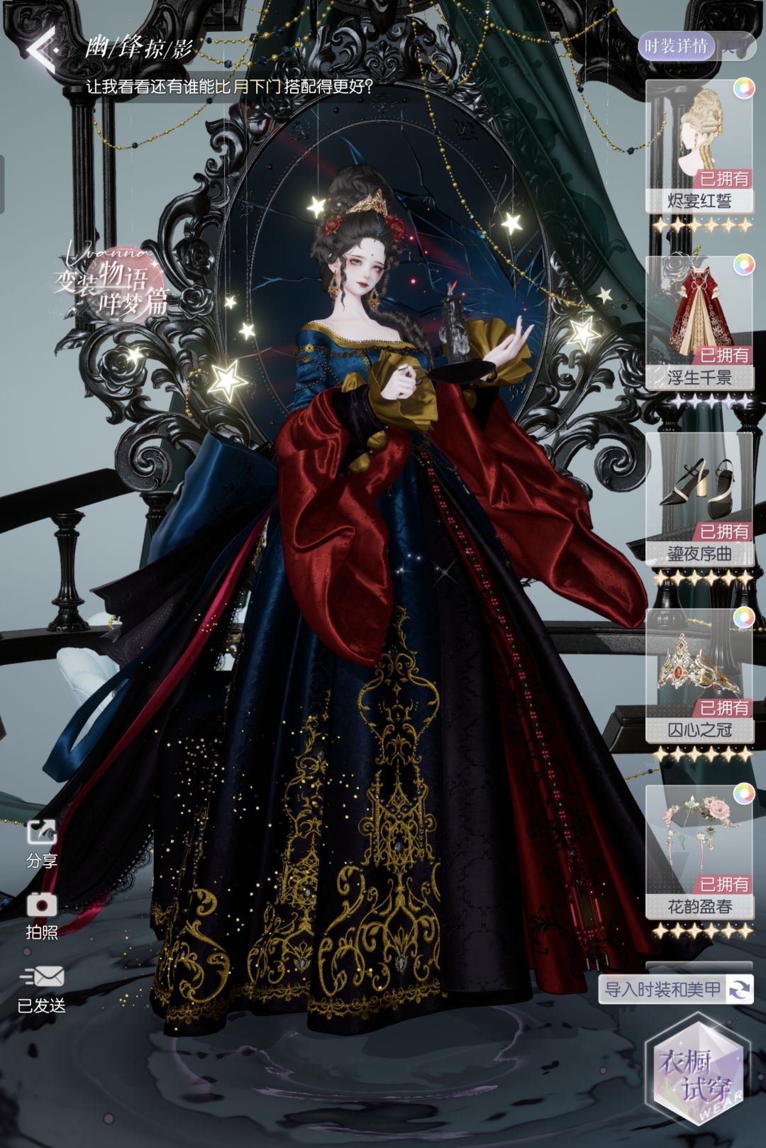 换妆如换头 1