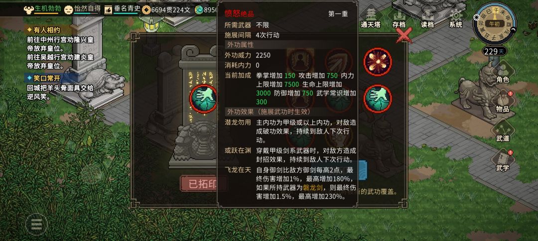合成秘籍 2