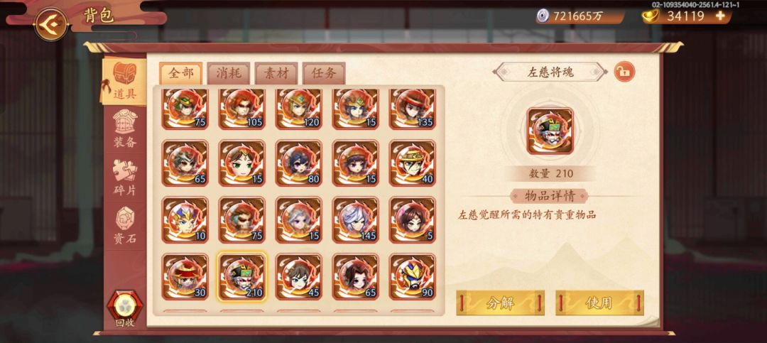 只要不出我想要的就是假酒 1