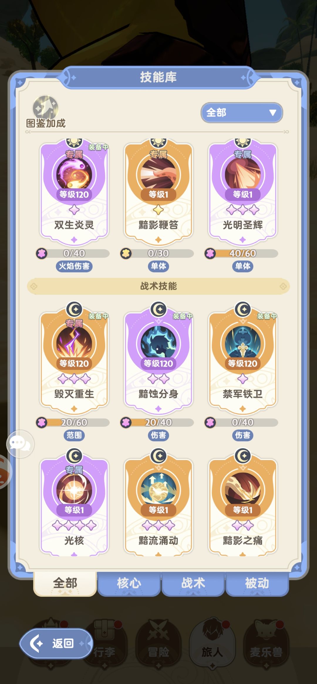 服事技能商店换什么比较好呀 6