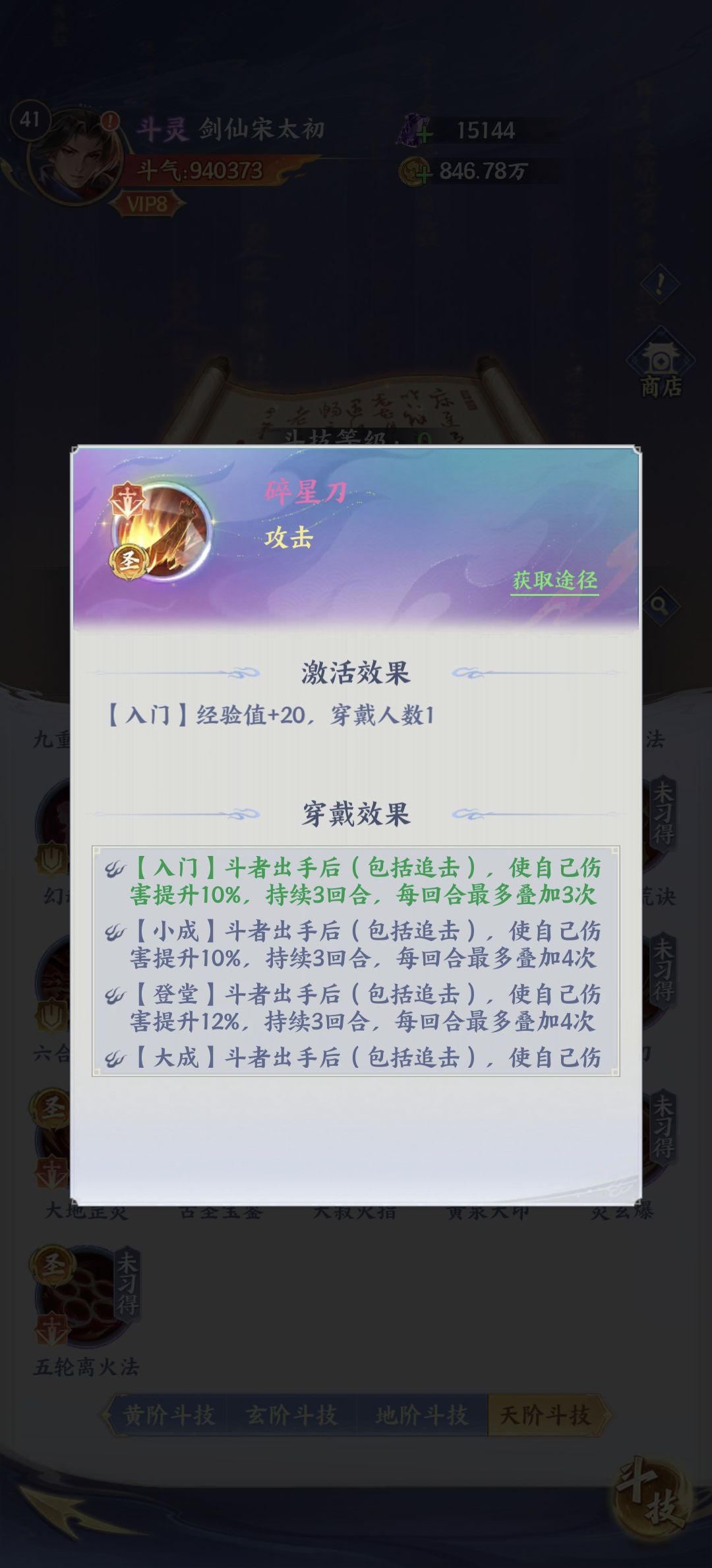 斗技推荐 2