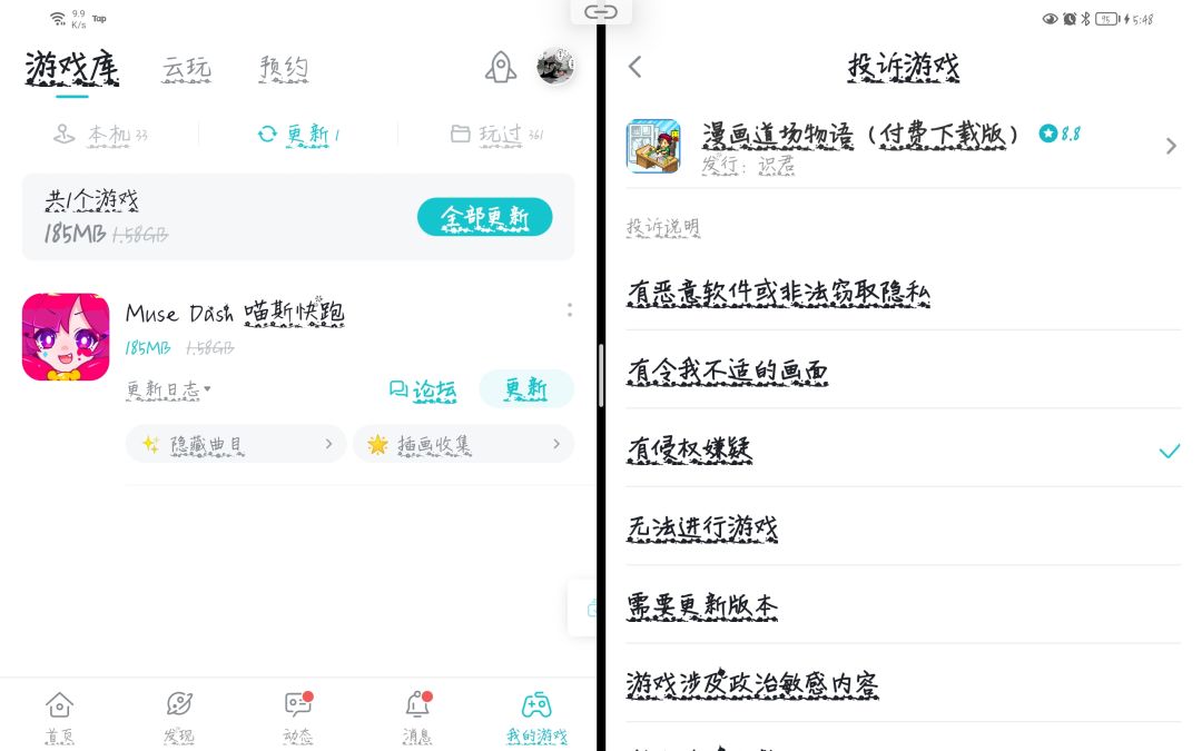 动态图片 3