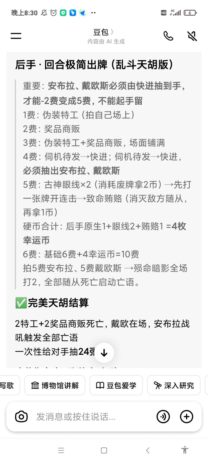 爆牌贼这样真的能打吗截图