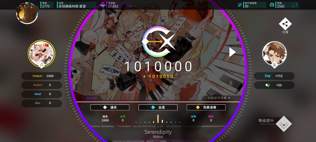 v2.25新曲AP制霸 2