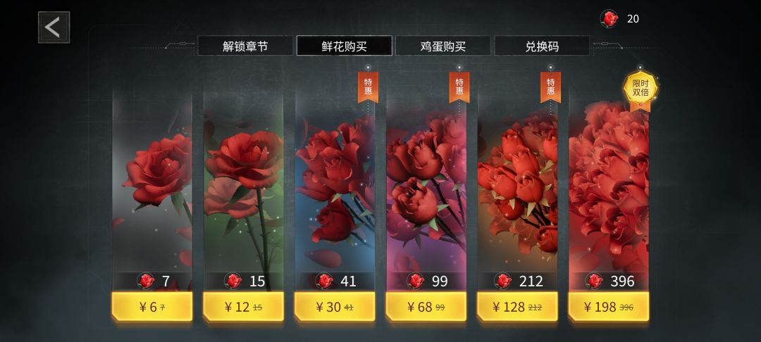 鲜花与鸡蛋在游戏中有什么用? 2