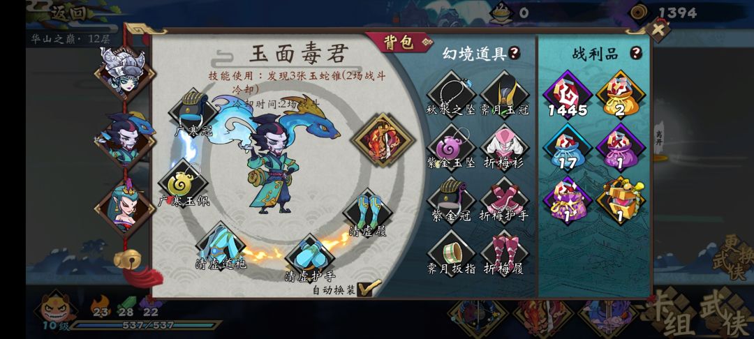 终于过了刺客神话宝图 2
