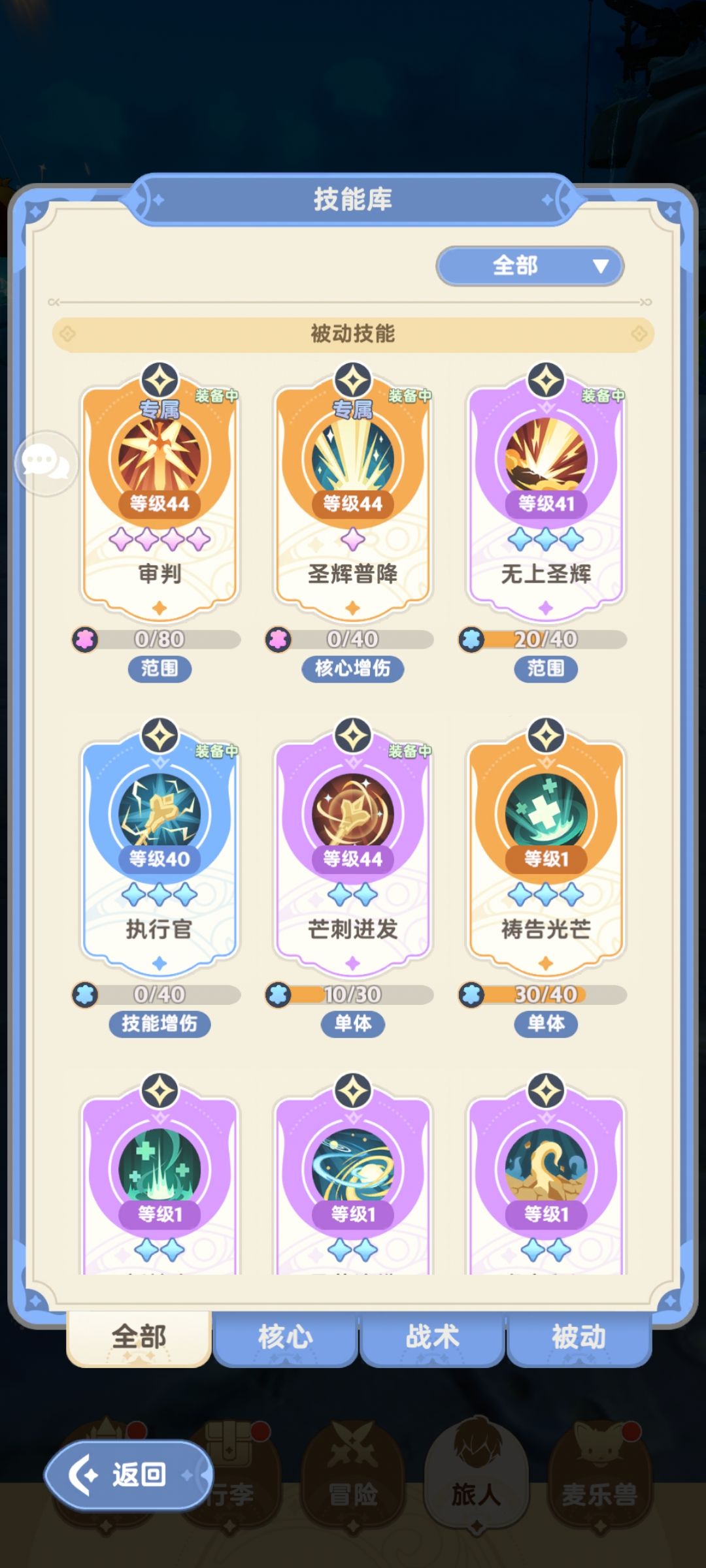 求助!求推荐服事300自选 3