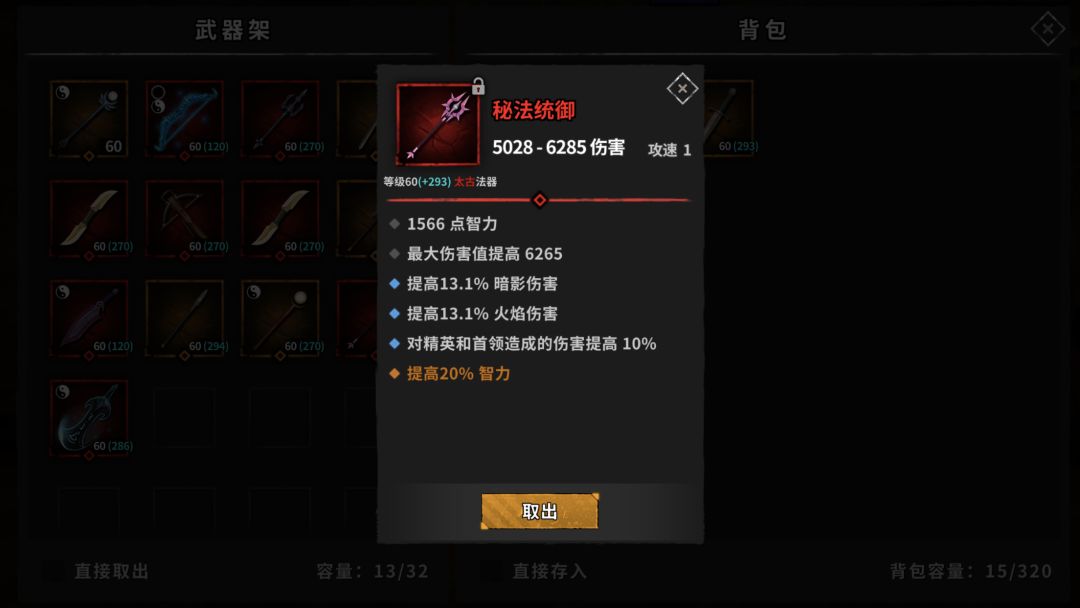 法师武器666 1