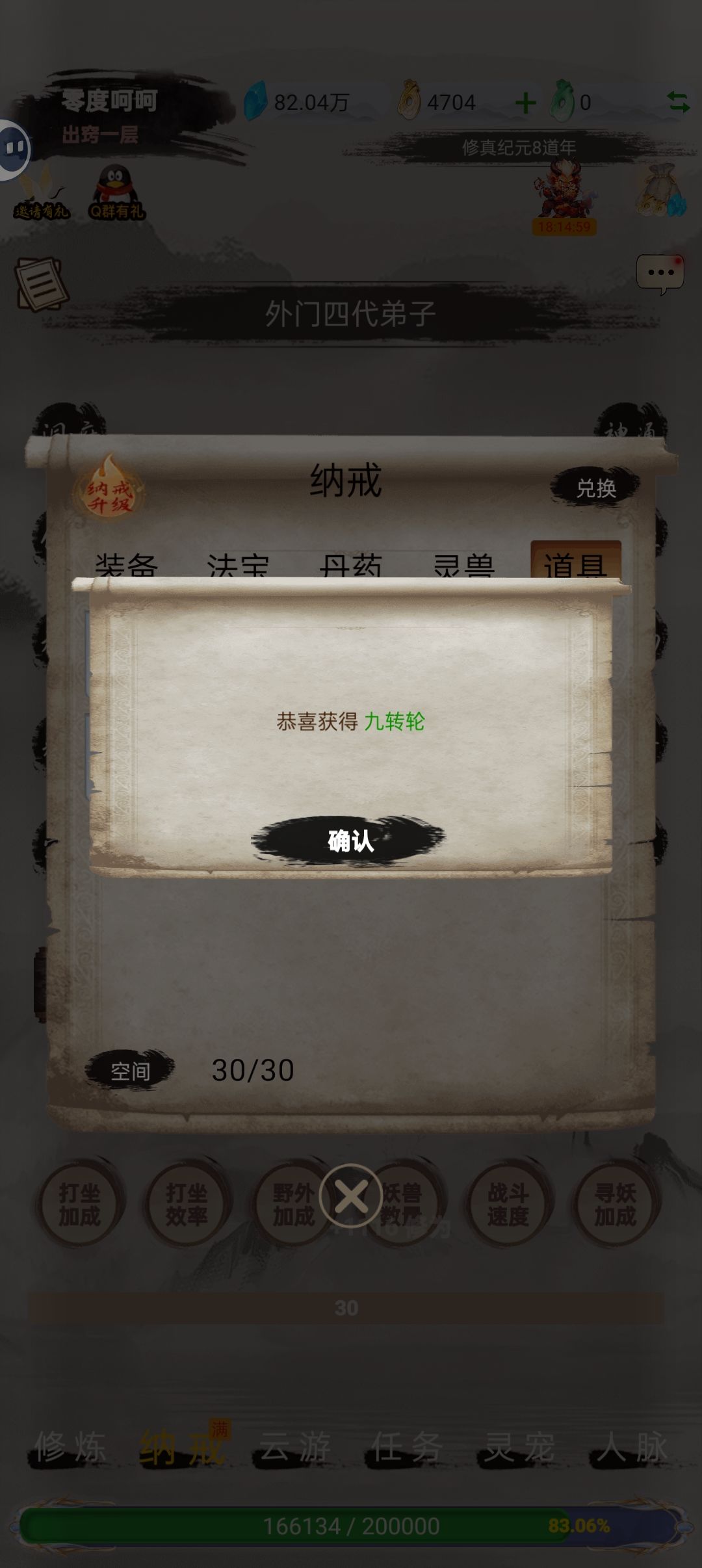 希望下次我也是欧皇 1