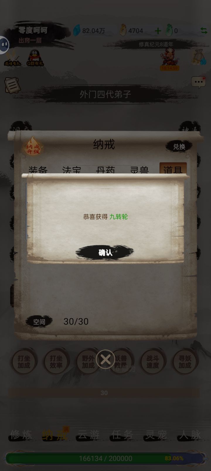 希望下次我也是欧皇截图