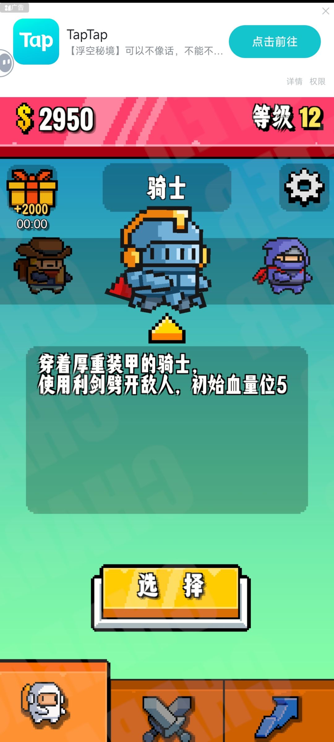 简短的攻略 2