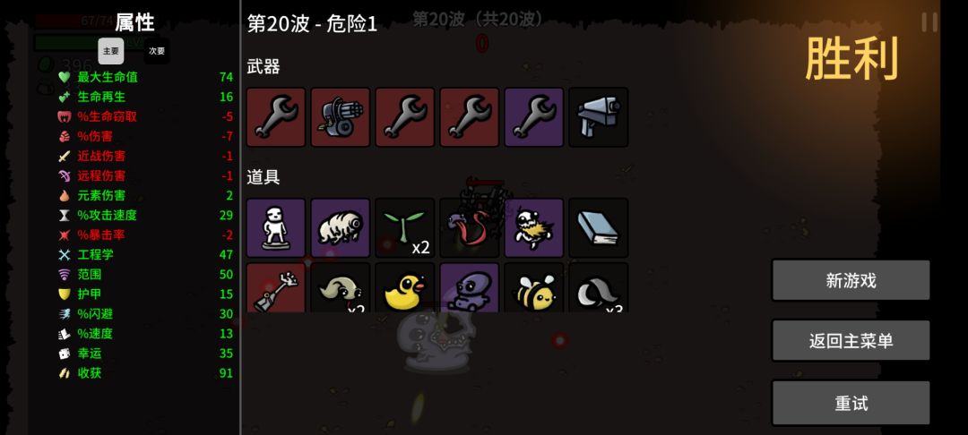 极速通关工程师 2