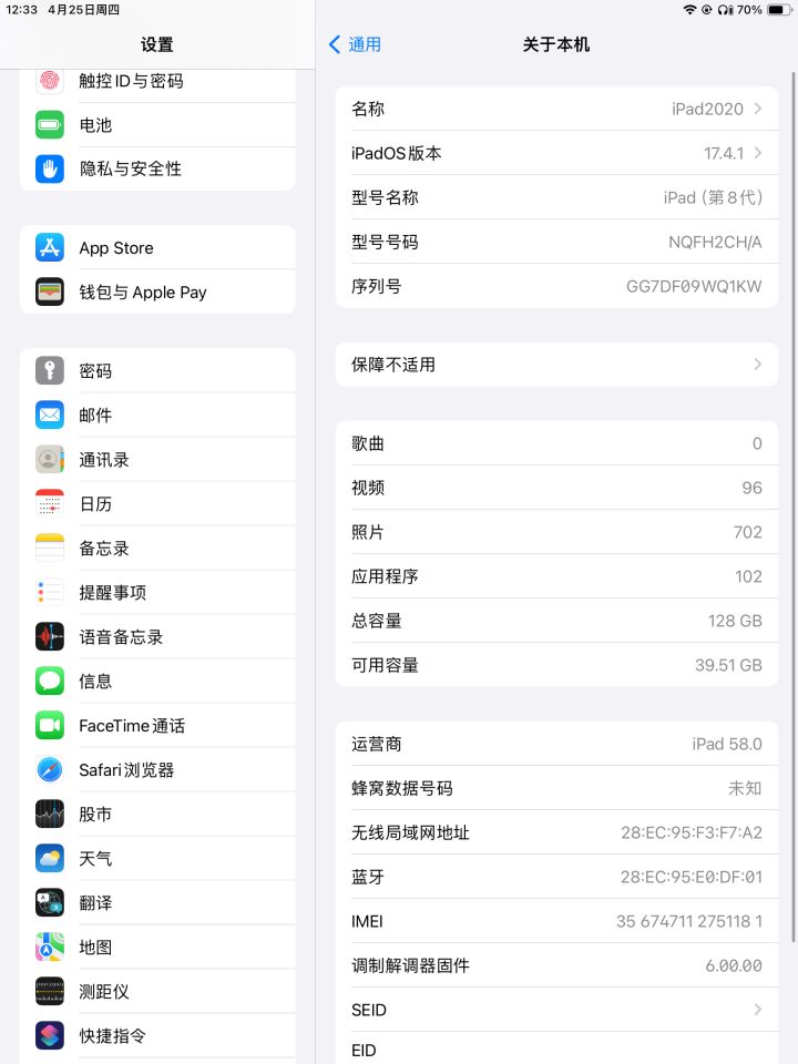 陶艺大师截图