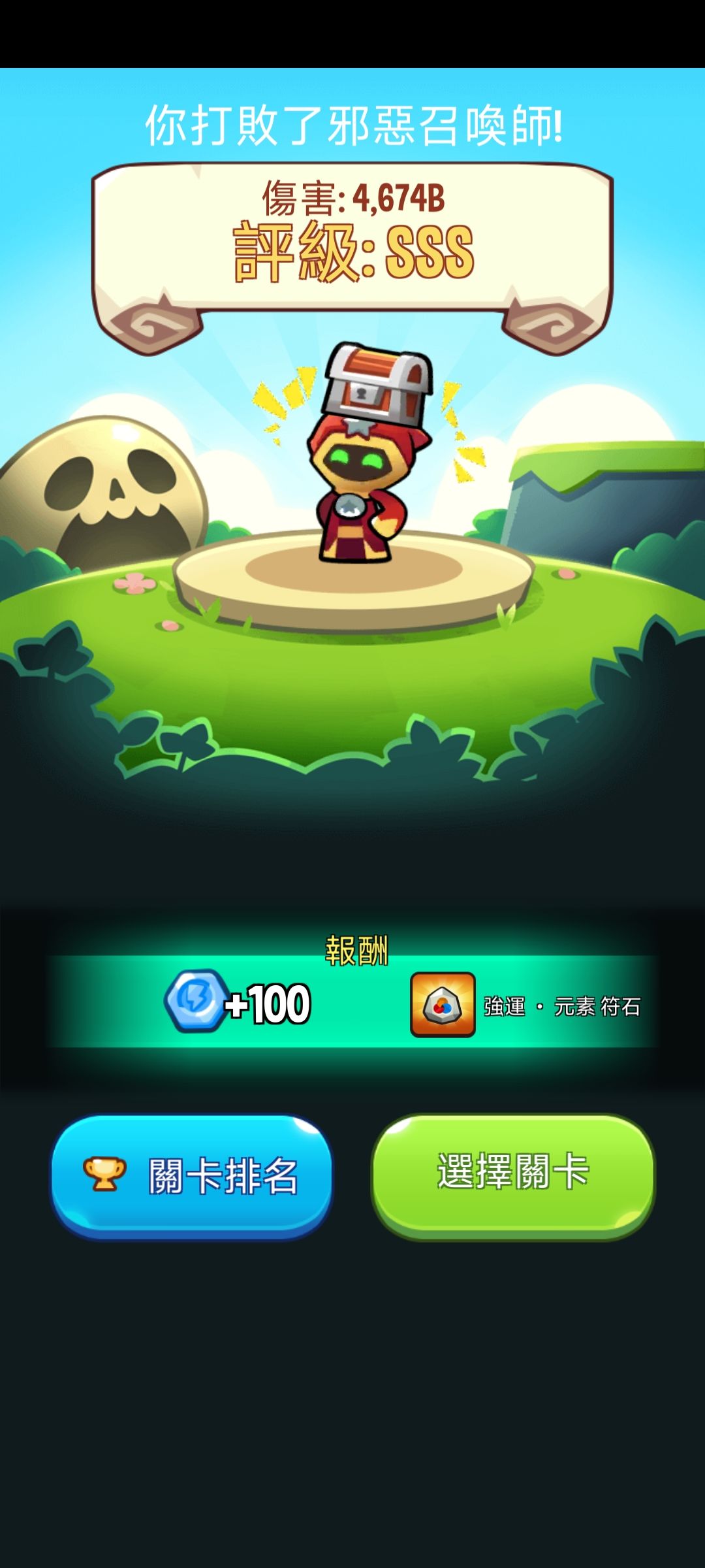 符石 2