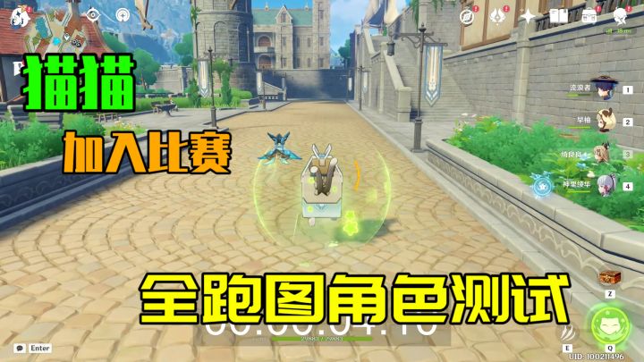 【V3.7攻略】#其他攻略#跑图组再添新丁 全跑图角色速度测试截图