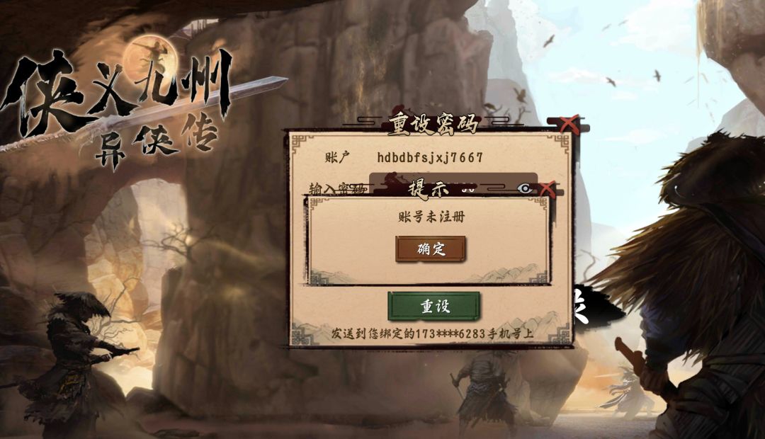 我不知道我的账号到哪里去了 2
