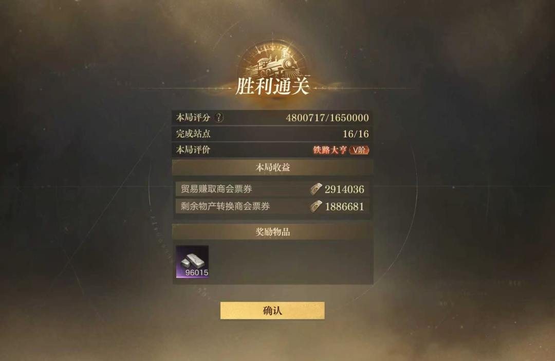 铁路之神,一把480w 2