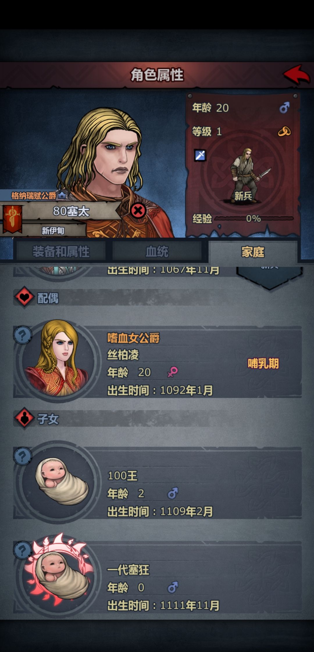 笑了查族谱发现我的佩神是新塞神的曾祖母 3