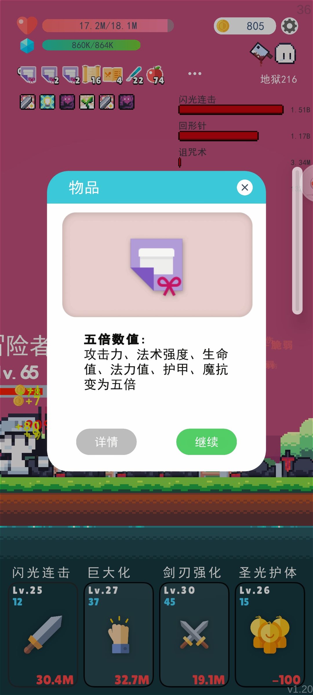 地狱难度最强组合,没有之一 3