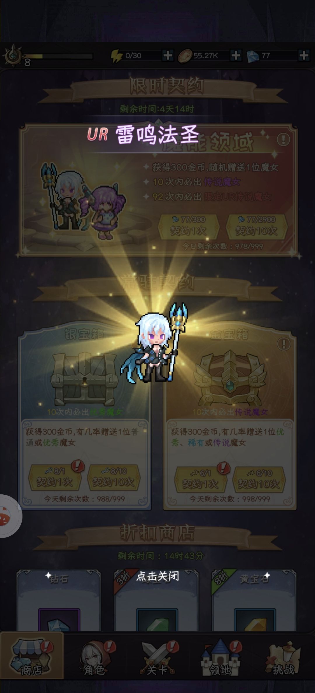 零氪第二天出UR 2
