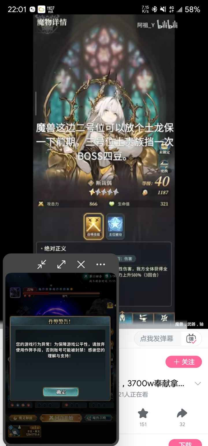 挂机打本,游戏窗口,多开刷个哔哩都要封我号!风之痕你们团队干点正事,别好赖不知,你要是能查你就好好查查!手机无任何辅助软件,什么游戏窗口化玩他敢封号的。截图
