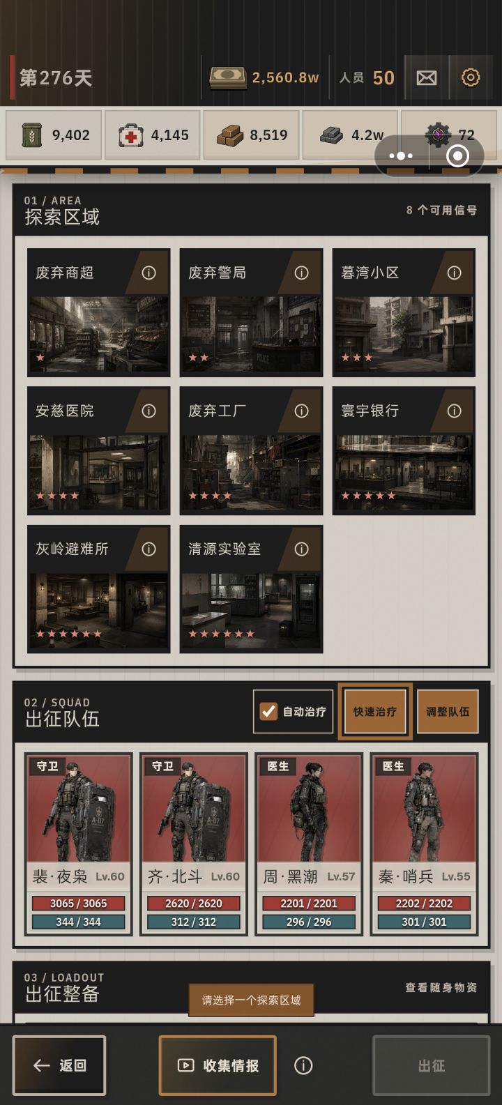 第三天截图