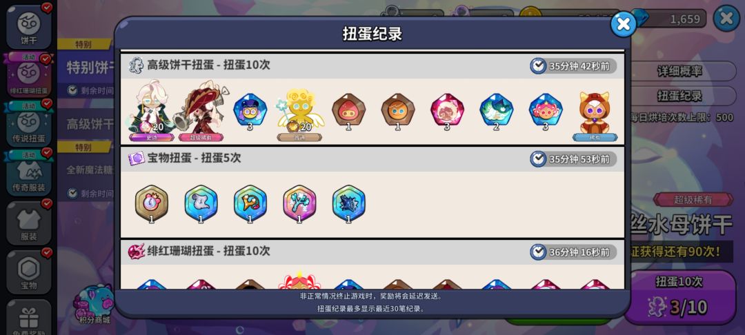 刚开的新号 3