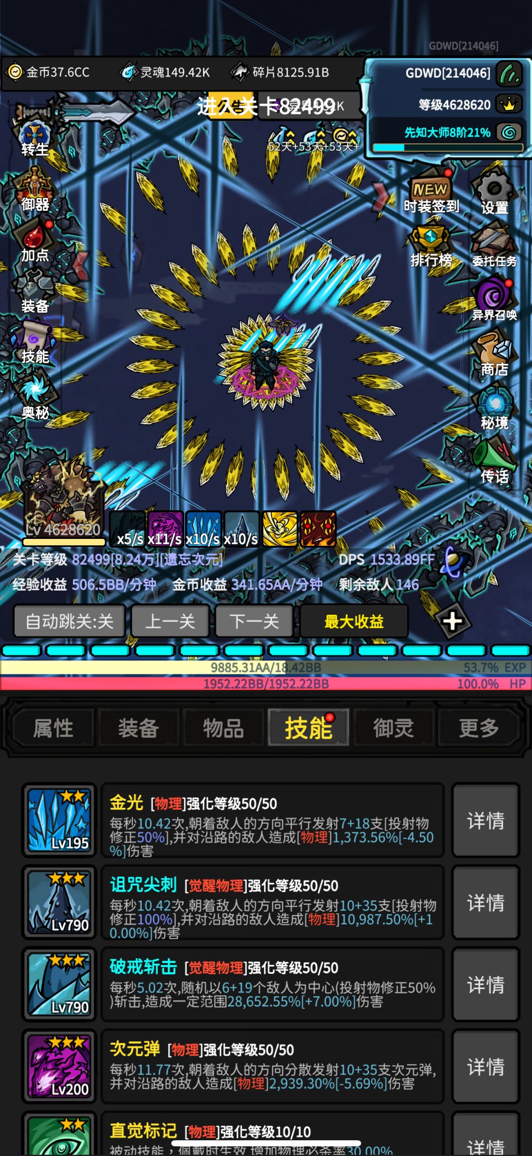 力战卡皮巴拉4极限通过属性分享 2