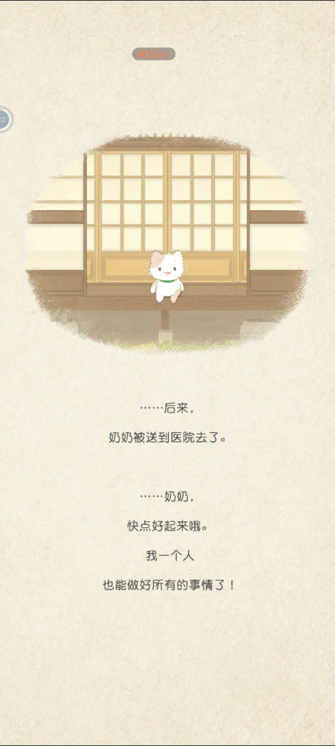 边哭边玩的游戏 3
