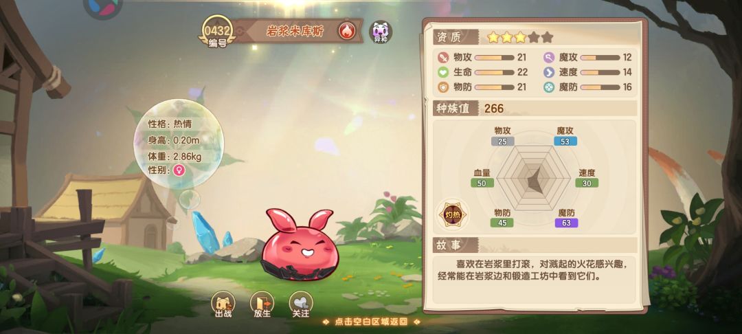 唉,异种越来越难刷了 1