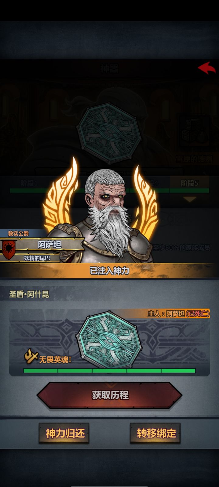 这神子挂了没进先祖呀!咋搞截图