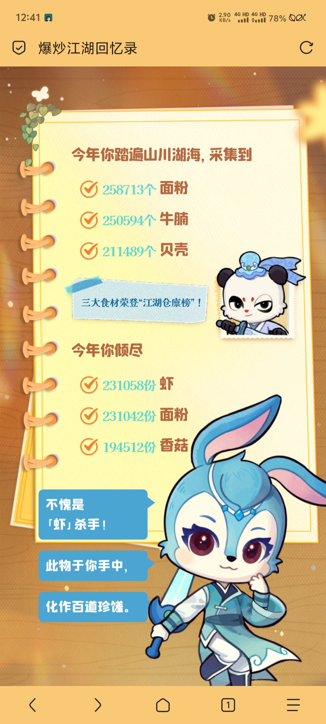 8周年留念 11