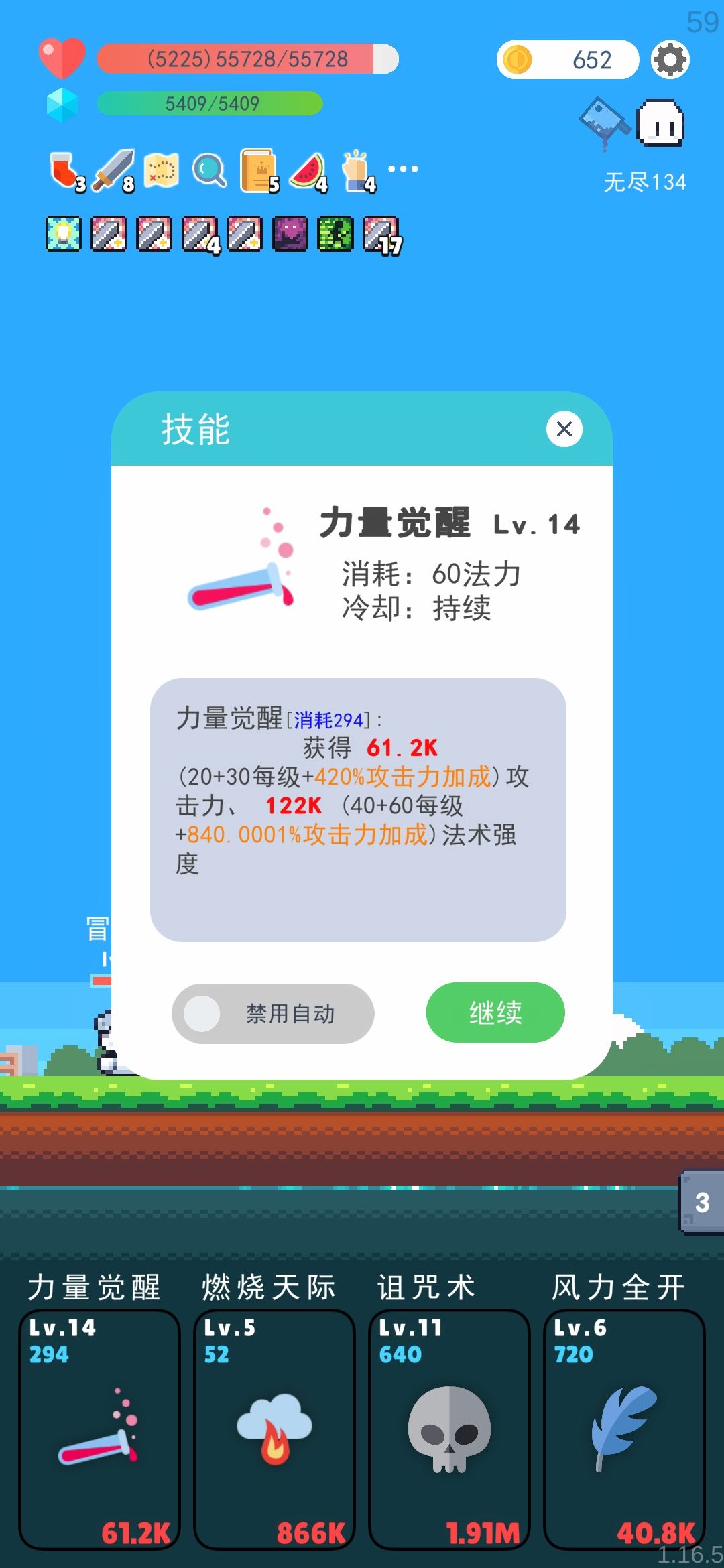 最强技能力量觉醒 2