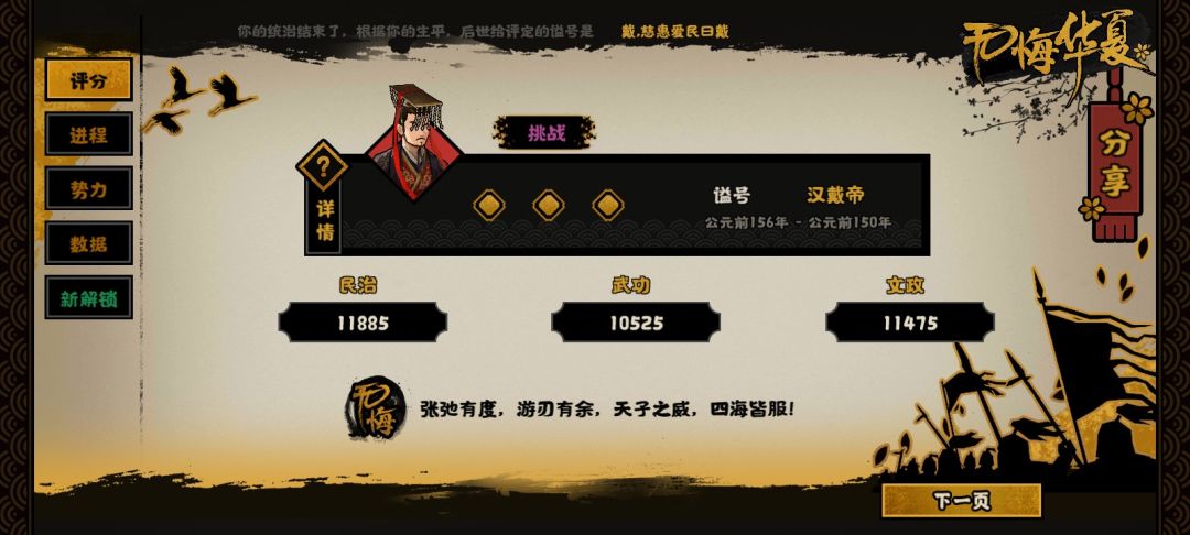 结算时间显示有误 2