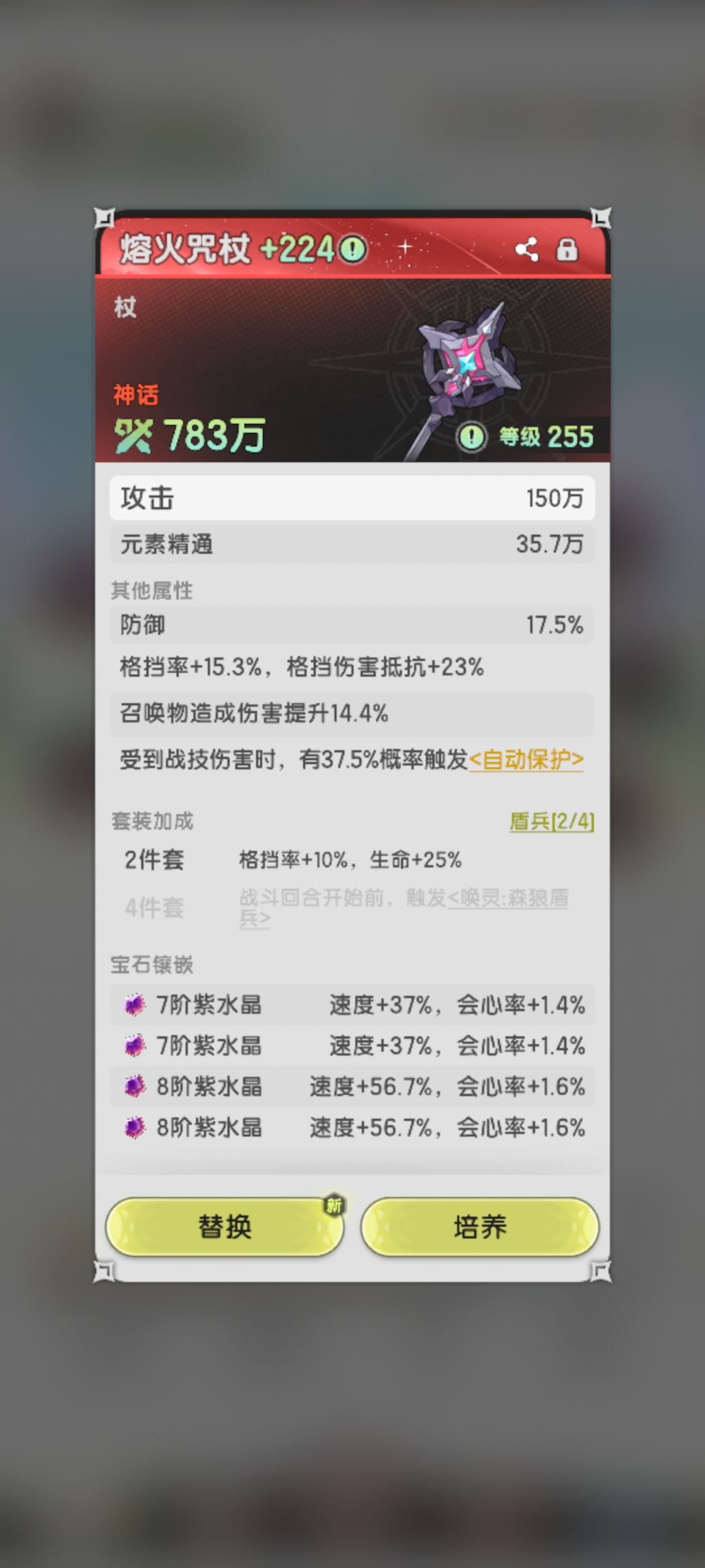 杖剑传说第一格挡奶妈 不服来打擂 2