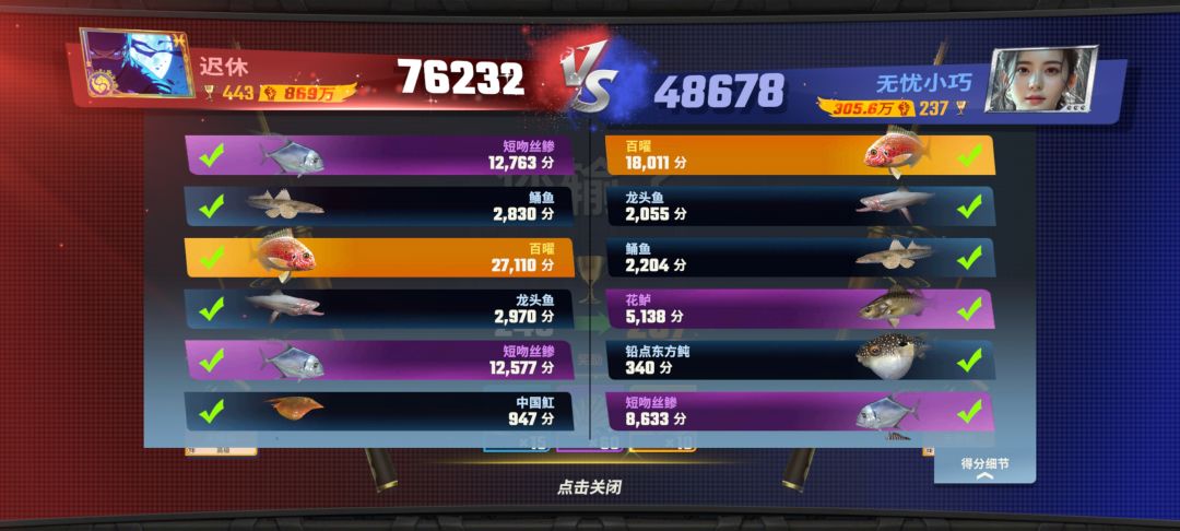 欢乐钓鱼大师,你可以的 3