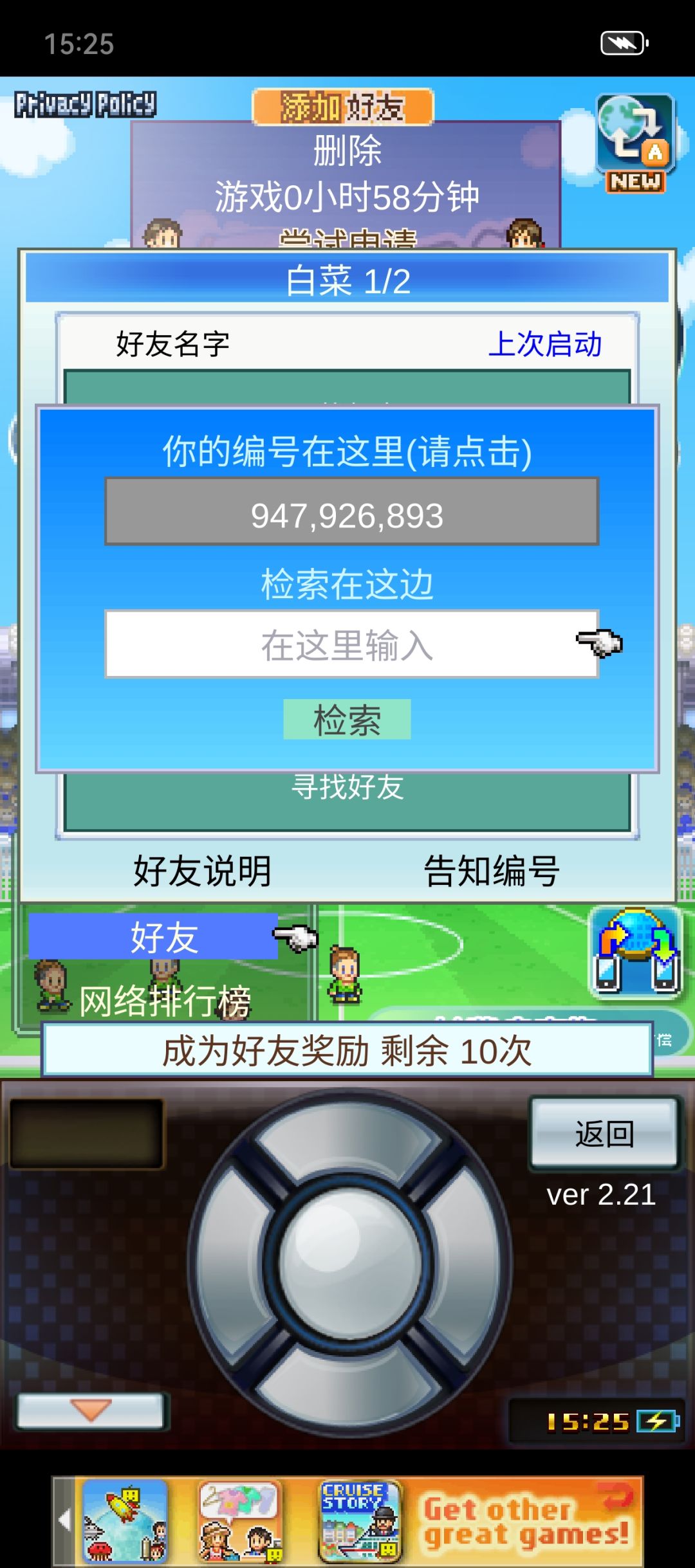 求好友,一起玩 1
