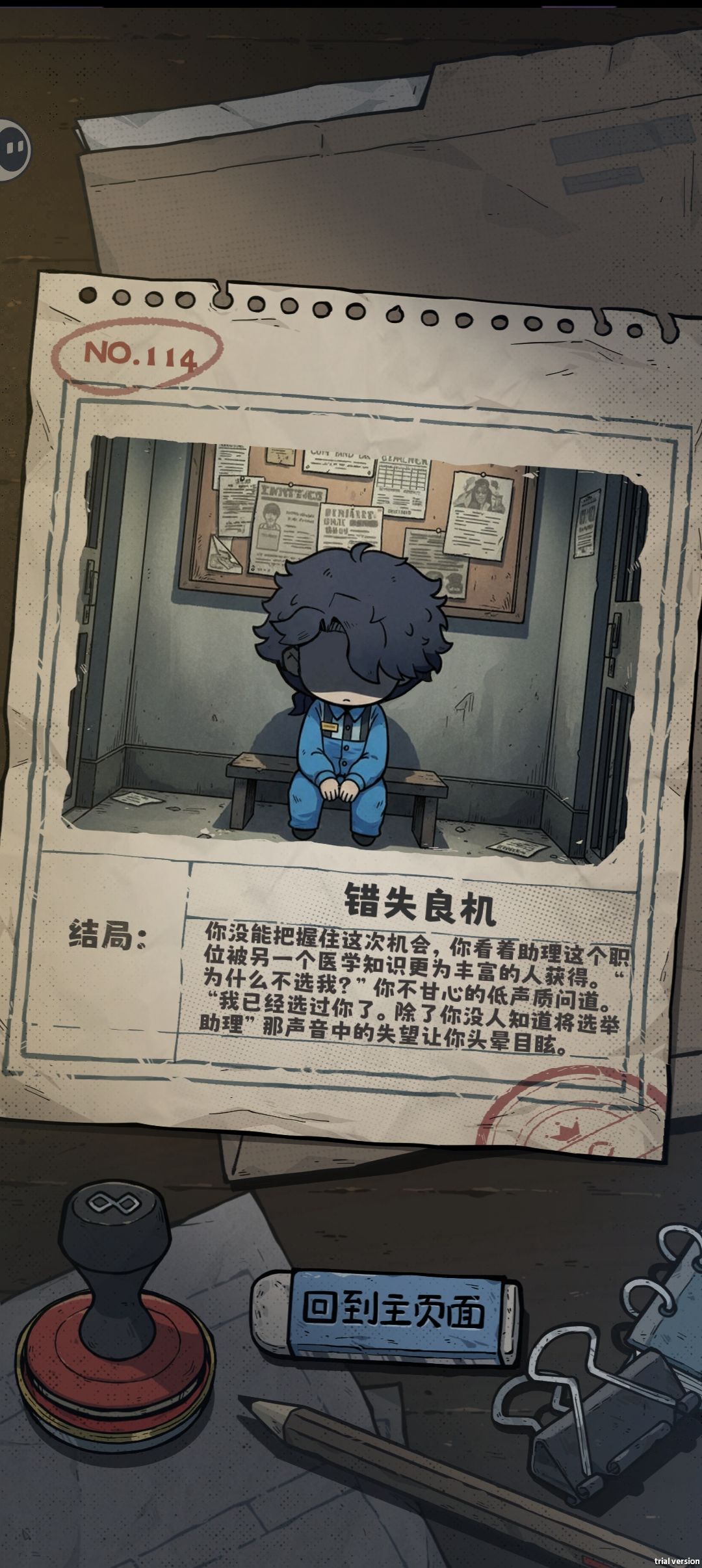 刚看到医生的第一眼就决定是这个线了 2