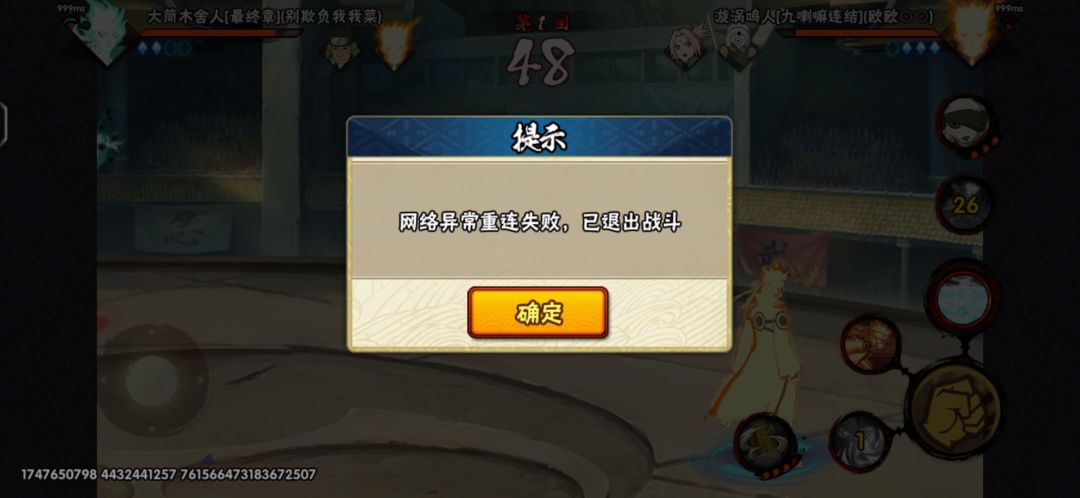 土豆你别太逆天 3