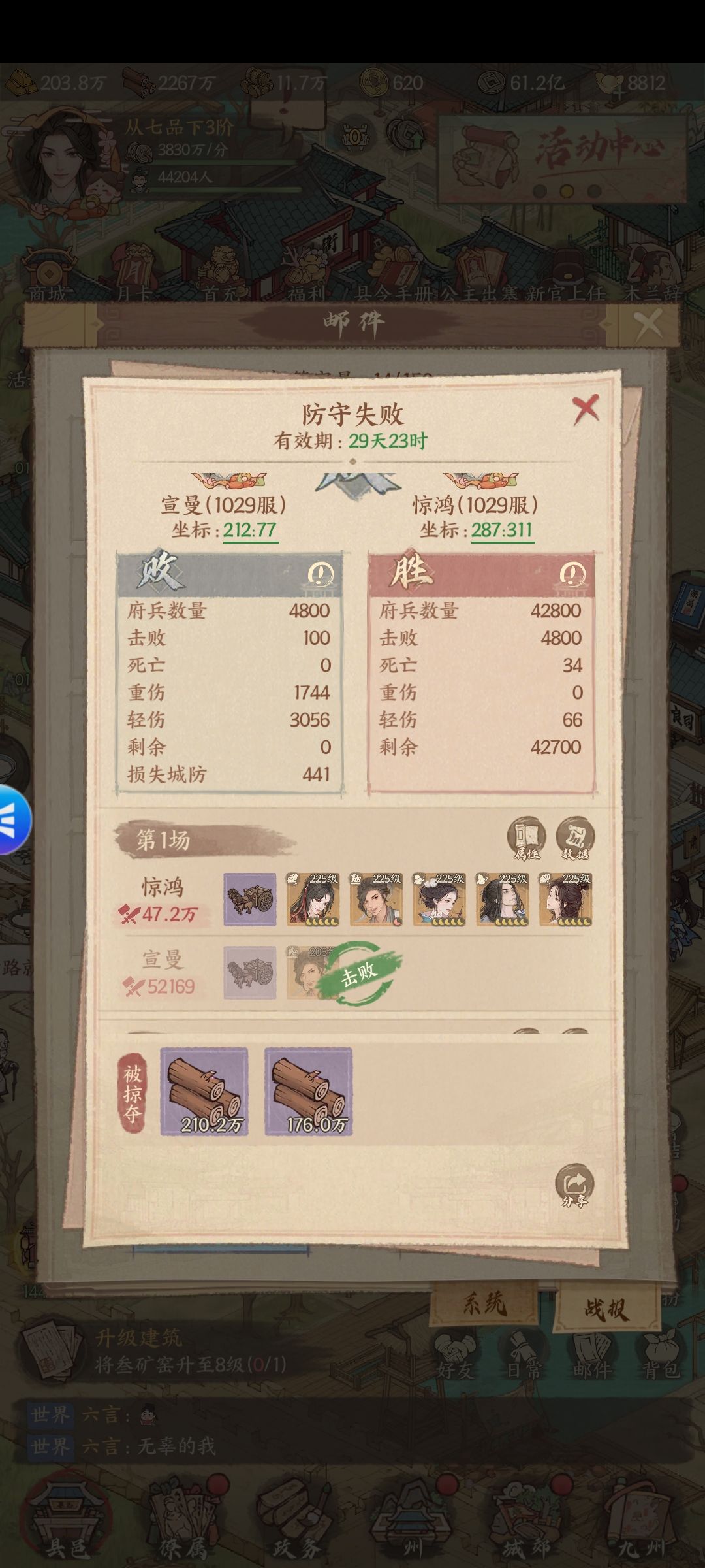 我被白打了 1