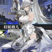 桂妮薇儿截图