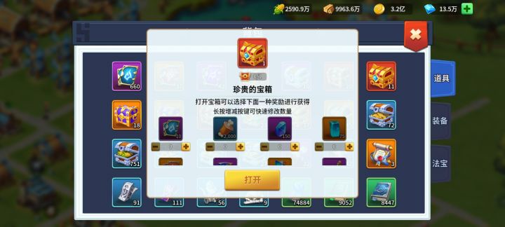 感觉换召唤卡不如换强化道具,召唤可以用钻石抽,钻石不能随时买强化道具截图