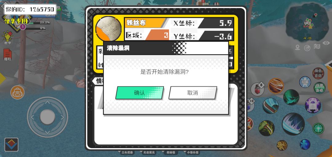 事件分享 1