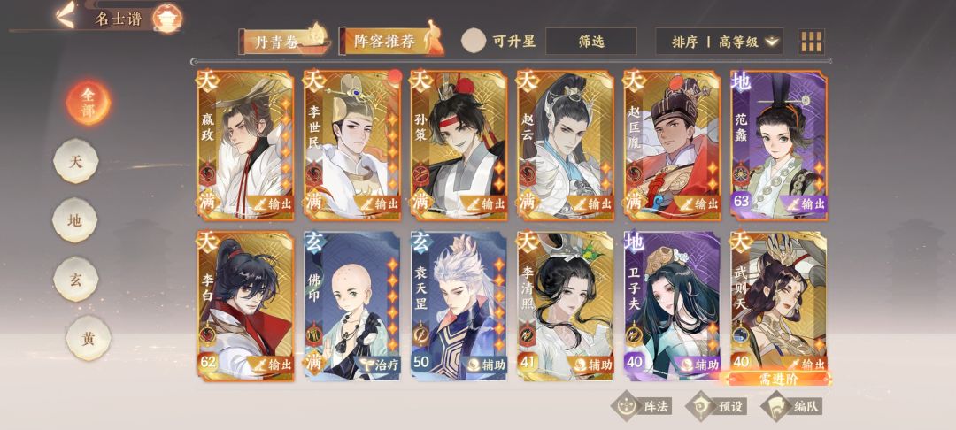 上个号不知道干哈 2